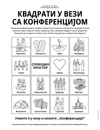 Прича у ПДФ формату