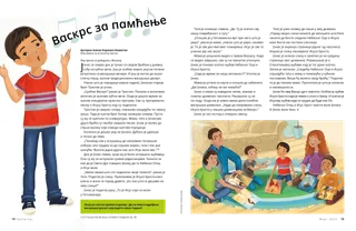 Прича у ПДФ формату