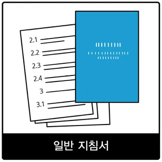 일반 지침서 복음 이미지