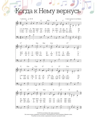 When I Return to Him