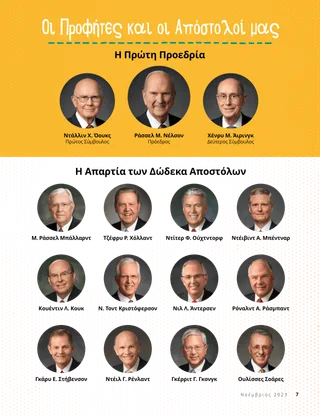 Ιστορία σε PDF