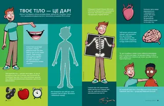 Сторінка у форматі PDF