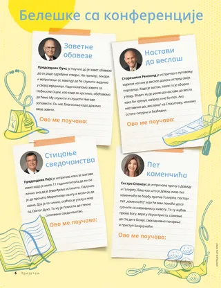 Страница у ПДФ-у