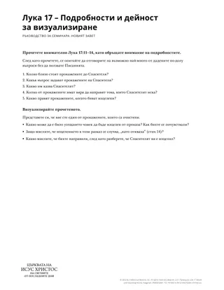 Read carefully and visualize