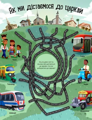 matching game of church members around the world