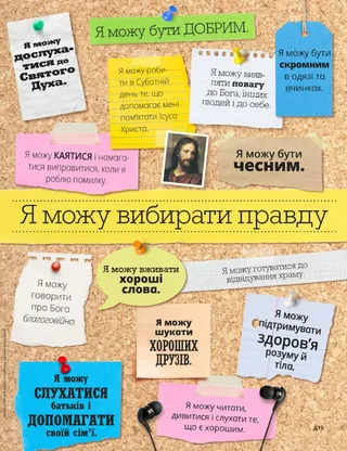 I Can Choose the Right