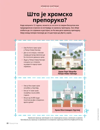 Прича у ПДФ формату