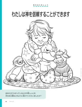 child snuggled in blanket and praying