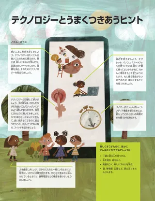 pictures of kids playing outside and on a phone screen