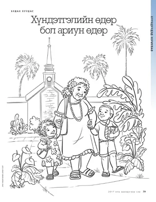 coloring page