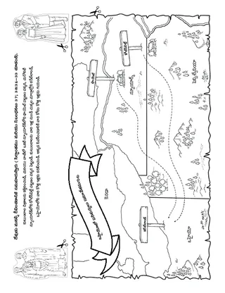 పిల్లల కొరకు ప్రోత్సాహకార్యక్రమ పేజీ