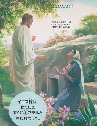 Page from the April 2022 Friend Magazine.