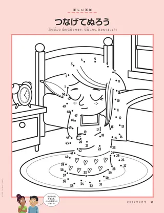 coloring page of girl praying