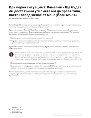 Handout on our Efforts