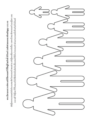 หน้ากิจกรรม: ครอบครัวสามารถอยู่ด้วยกันชั่วนิรันดร์