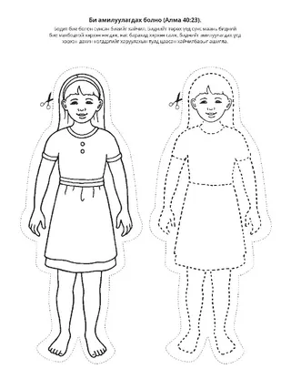 Үйл ажиллагааны хуудас: Би амилах болно