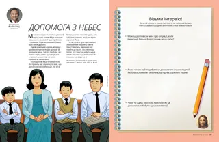 Ілюстрація блокнота