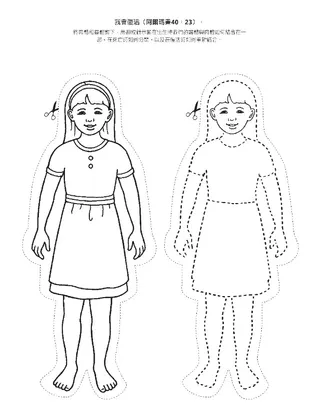 活動頁：我將來會復活