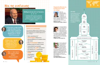 Ιστορία σε PDF