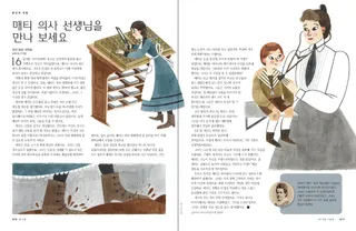 매티 의사 선생님을 만나 보세요