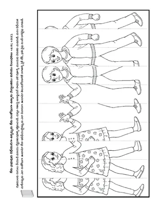 పిల్లల కొరకు ప్రోత్సాహకార్యక్రమ పేజీ