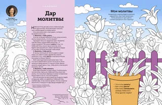 Задание на раскрашивание цветов