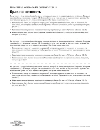 раздаточный материал для учителя