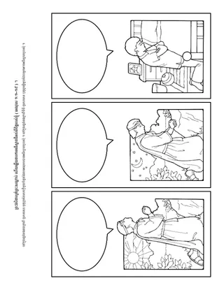 ទំព័រ​សកម្មភាព ៖ ខ្ញុំ​អាច​អធិស្ឋាន​ទៅកាន់​ព្រះវរបិតាសួគ៌