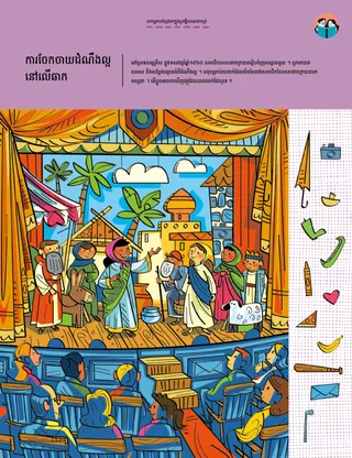 ទំព័រ​ទម្រង់ PDF
