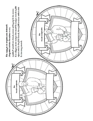 పిల్లల కొరకు ప్రోత్సాహకార్యక్రమ పేజీ