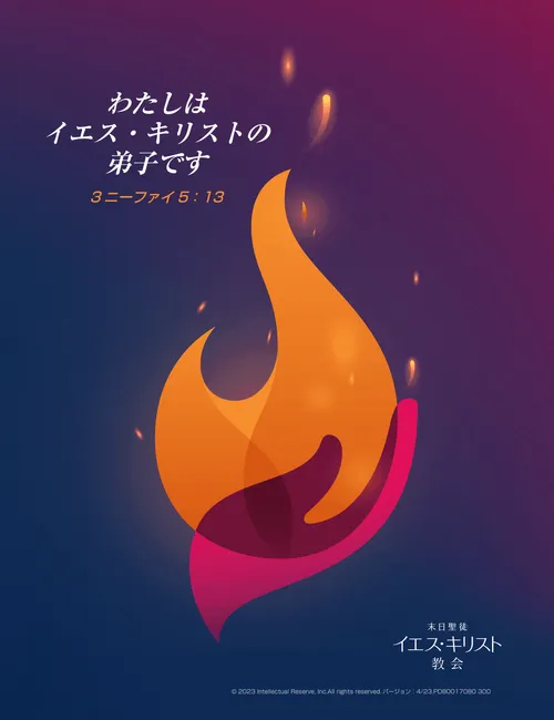 2024年ユーステーマポスター