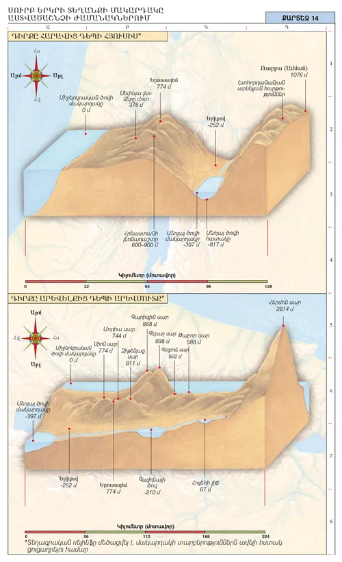 Աստվածաշնչյան քարտեզ 14