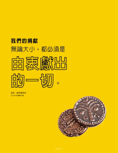 海報：寡婦的小錢