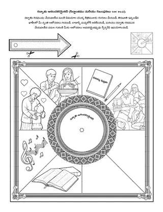 పిల్లల కొరకు ప్రోత్సాహకార్యక్రమ పేజీ