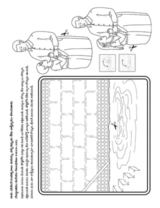 పిల్లల కొరకు ప్రోత్సాహకార్యక్రమ పేజీ