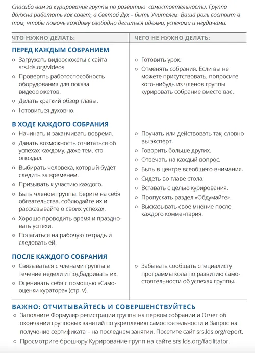 Список в помощь куратору