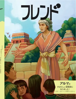 July 2020 Friend cover