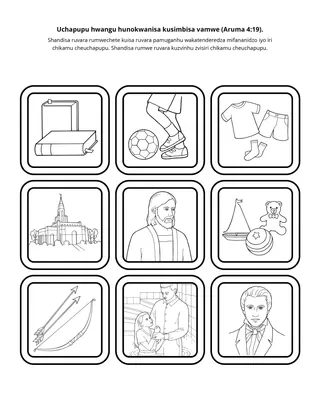 peji yechiitwa: Uchapupu hwangu hwunokwanisa kusimbisa vamwe