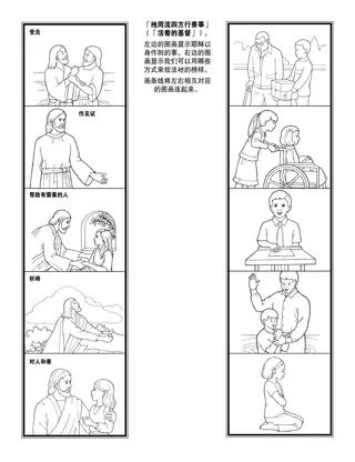 给儿童的活动页