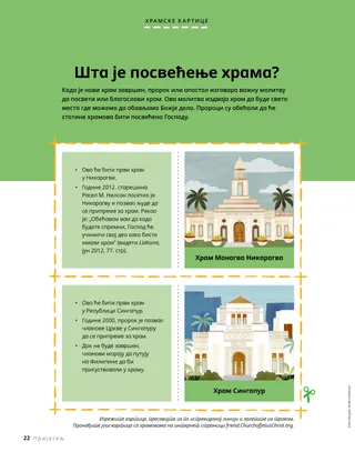 Прича у ПДФ формату