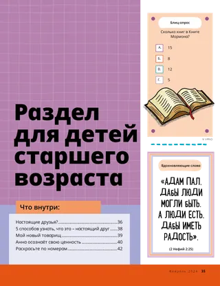История в формате PDF