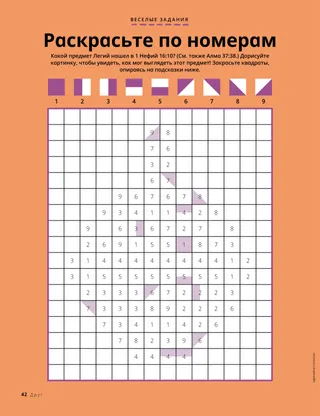 История в формате PDF