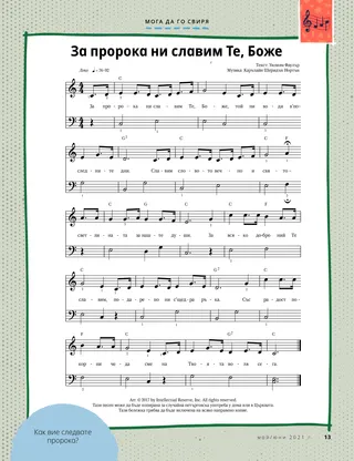 sheet music