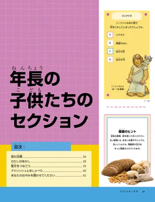 お話のPDF