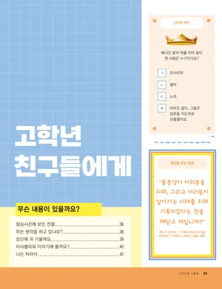 이야기 PDF