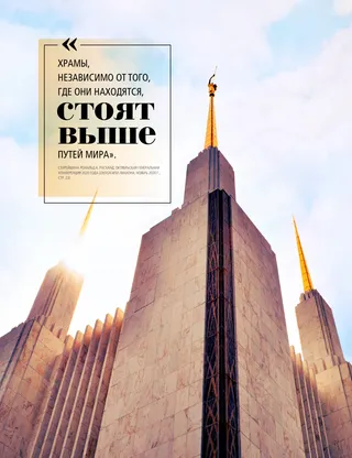 Плакат «Стойте выше»