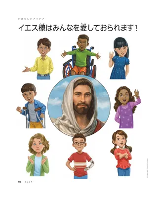 イエス様はみんなを愛しておられます