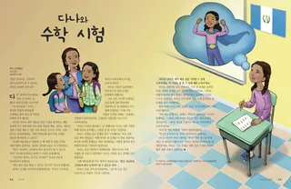 다나와 수학 시험