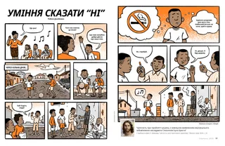 Сторінка у форматі PDF