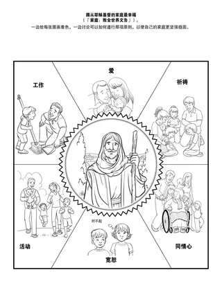 给儿童的活动页